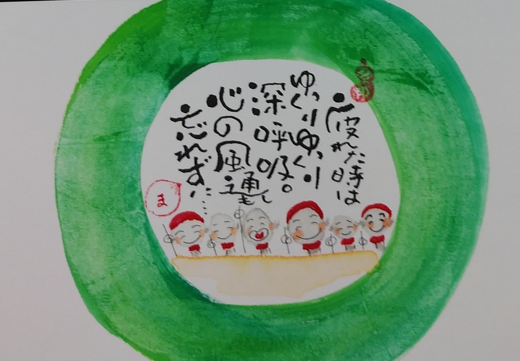 楽しい文字を書きましょう 筆文字アート 己書
