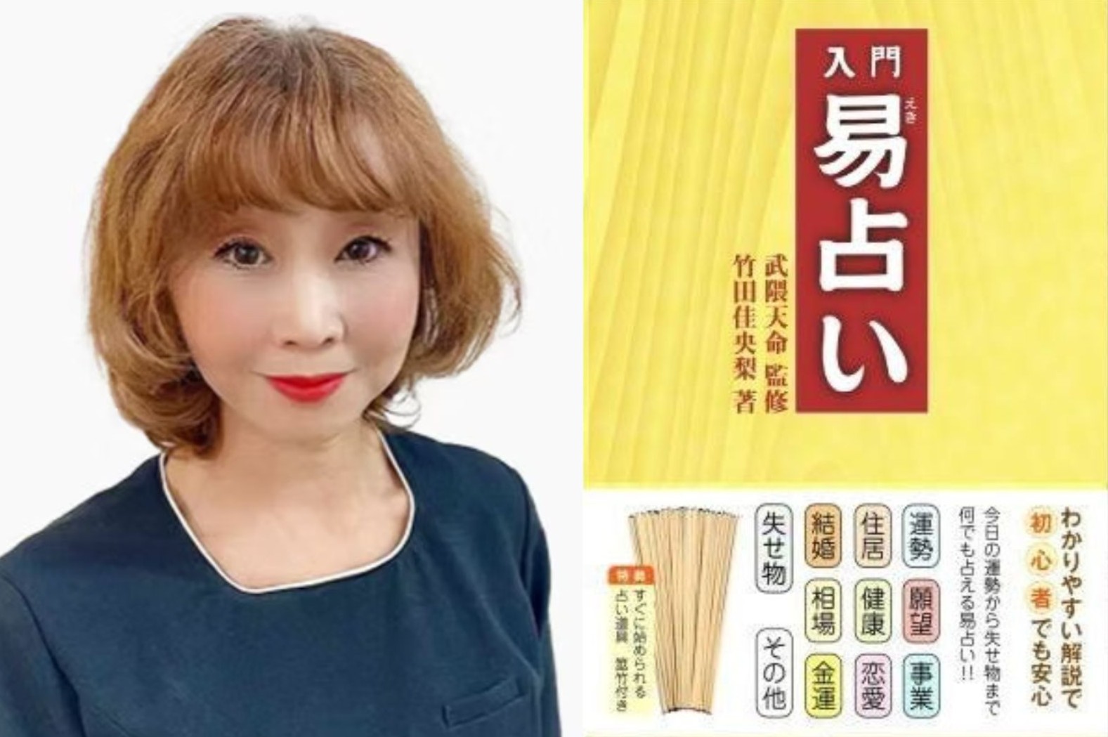 楽しく学ぶ『易経』講座 易学と易占い入門 ★秋の新講座 10/7(水)体験会★