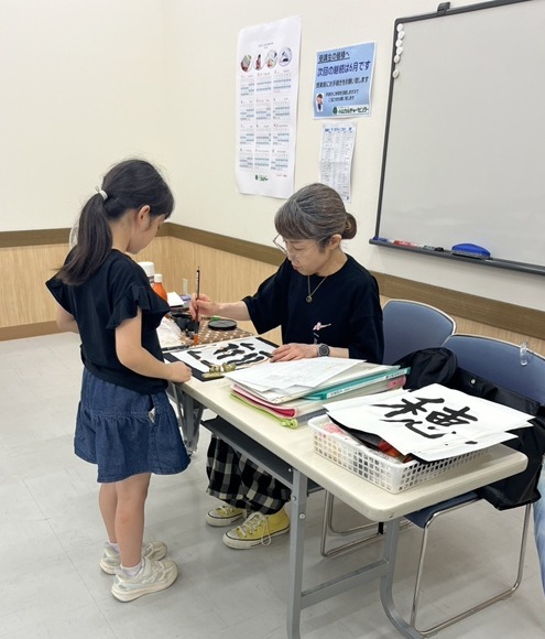 楽しく学ぼう 児童習字