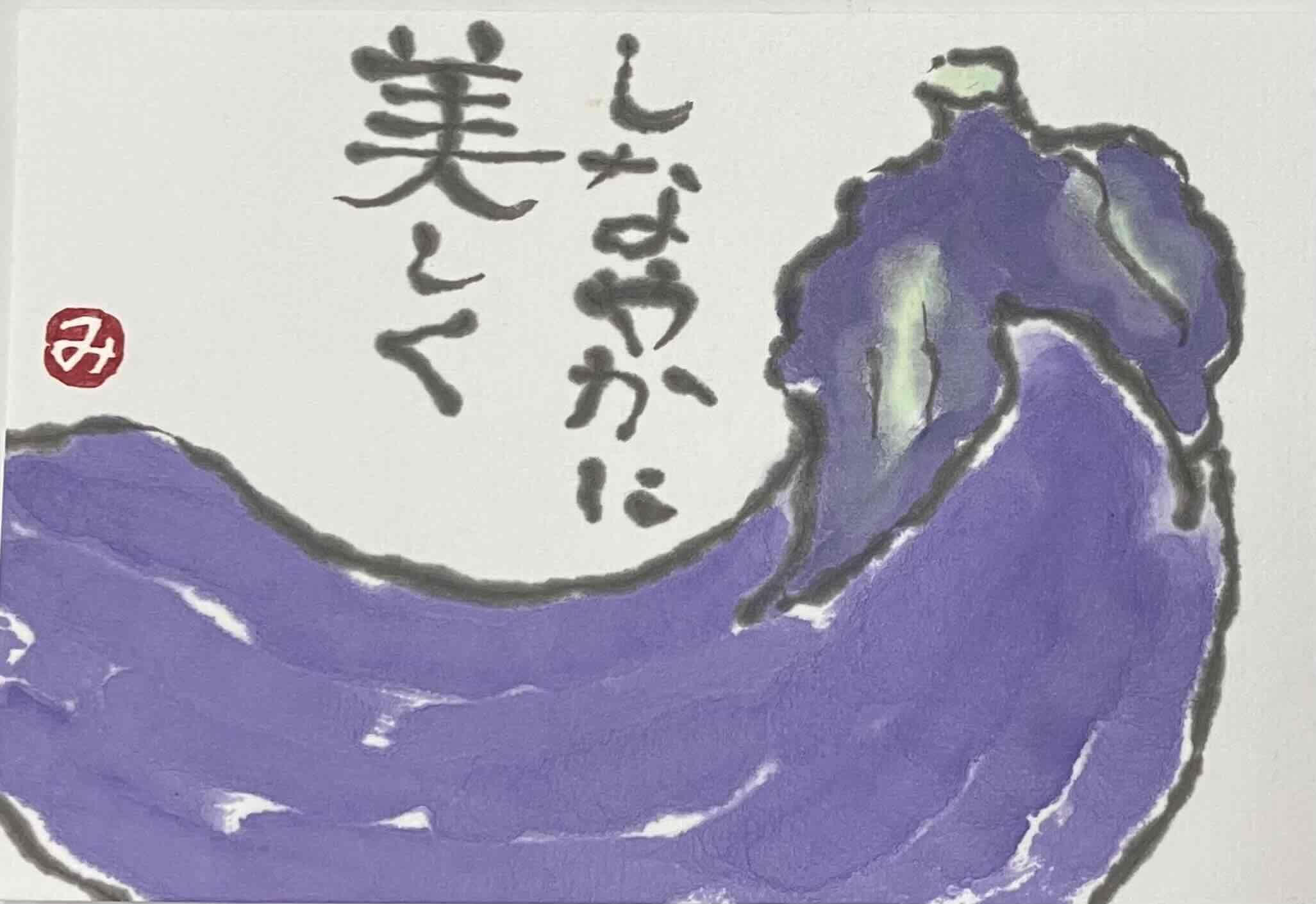 こころの絵手紙
