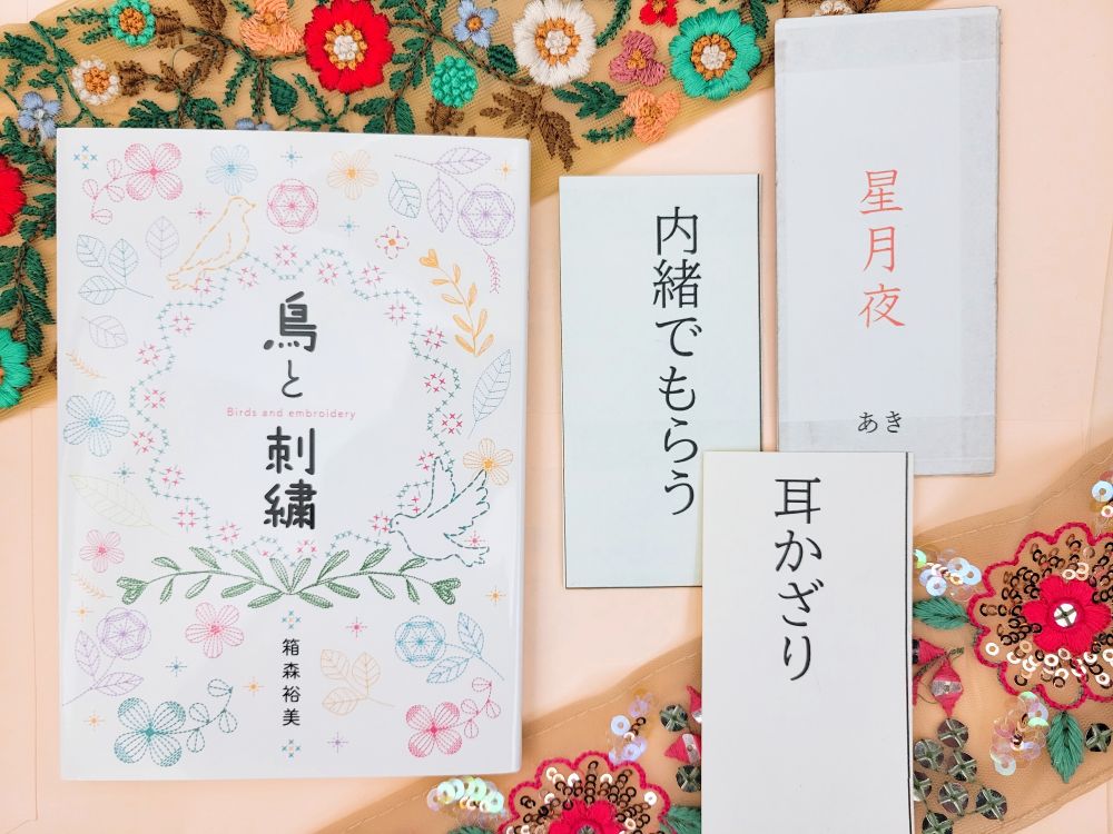休日に俳句をたのしもう ひばり俳句会 入門 秋の新講座 9月20日(日)特別体験会