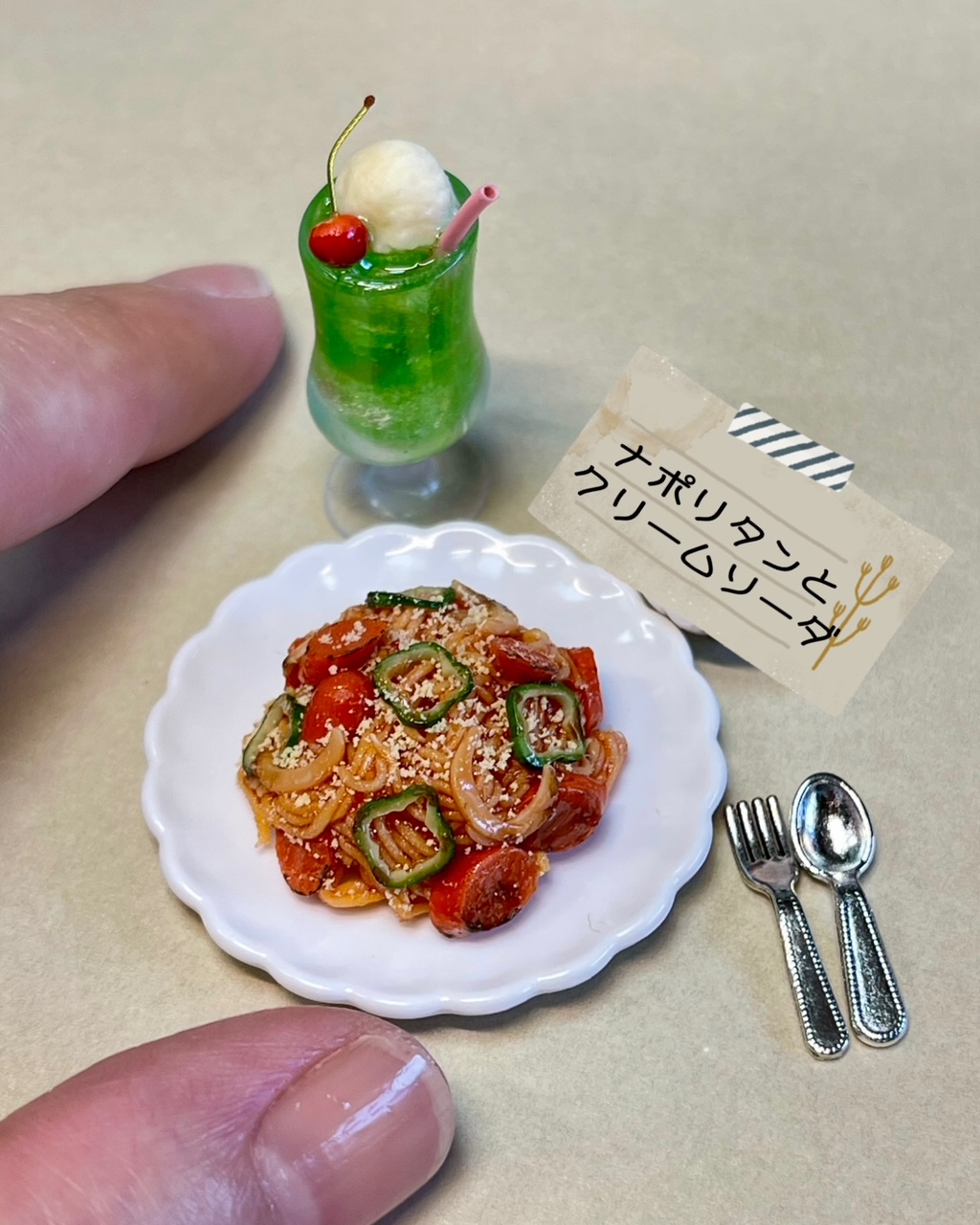 こどもミニチュアフード体験 ナポリタンとクリームソーダを作ろう! ★夏の1DAY講座 8/17(月)
