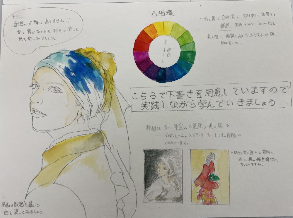 聞いて学べる構図と色彩 夜の楽しい模写水彩画 ★新講座立ち上げ企画10/2(金)特別体験会★