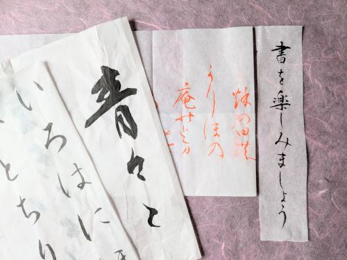 心を整える やさしい書(太・小・筆) 秋号特別体験会9/18・10/2(金)