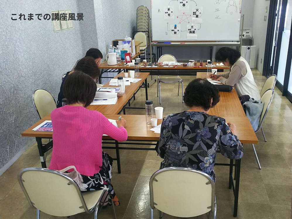 年齢とともに変わる体を知る 冷えに負けない食養生 1DAY講座 10/28(水)または12/8(火)