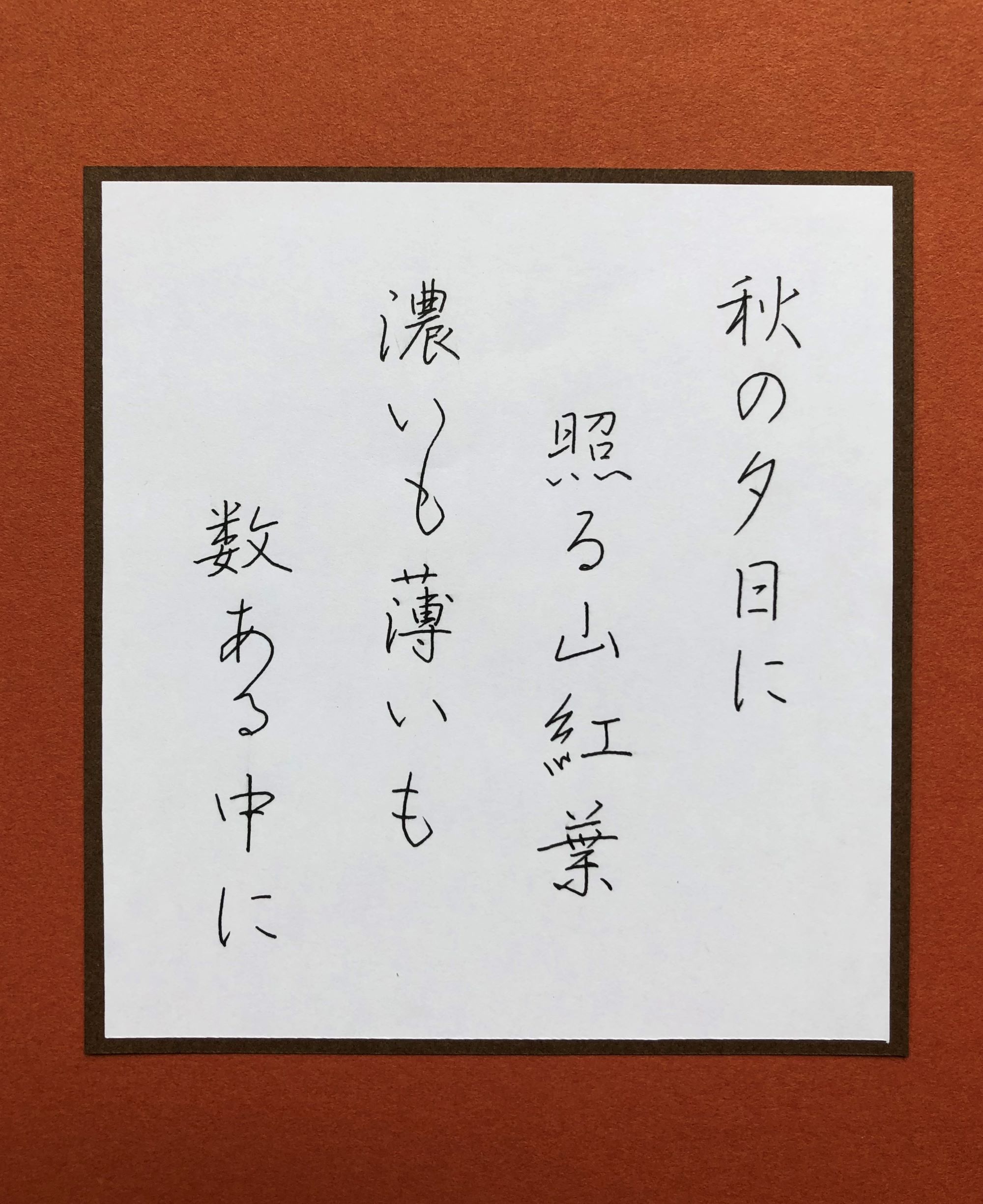 ペン字・ボールペン字・筆ペン字