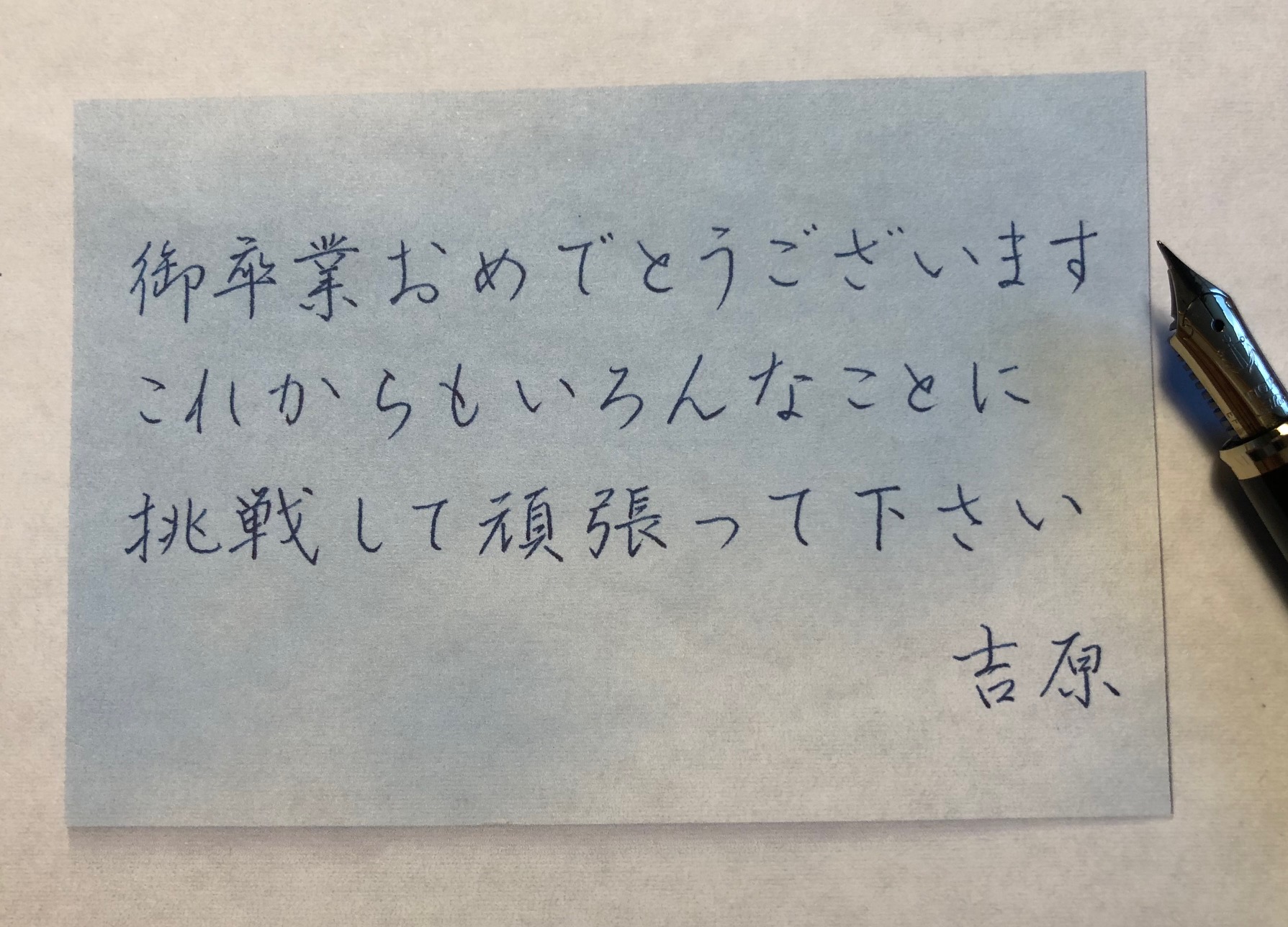 ペン字・ボールペン字・筆ペン字