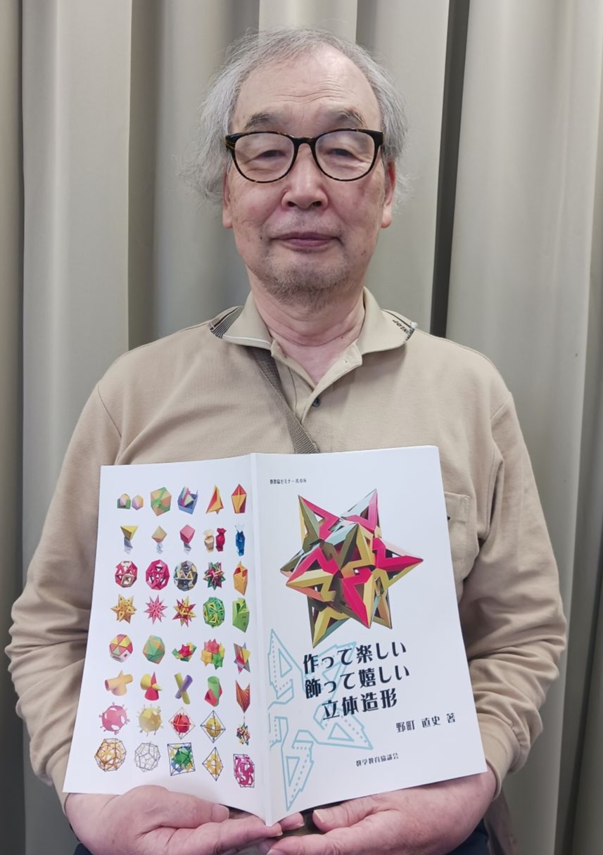 数学的で美しい 3Dペーパークラフト(全3回) ★10/21・11/18・12/16(水)の全3回新講座