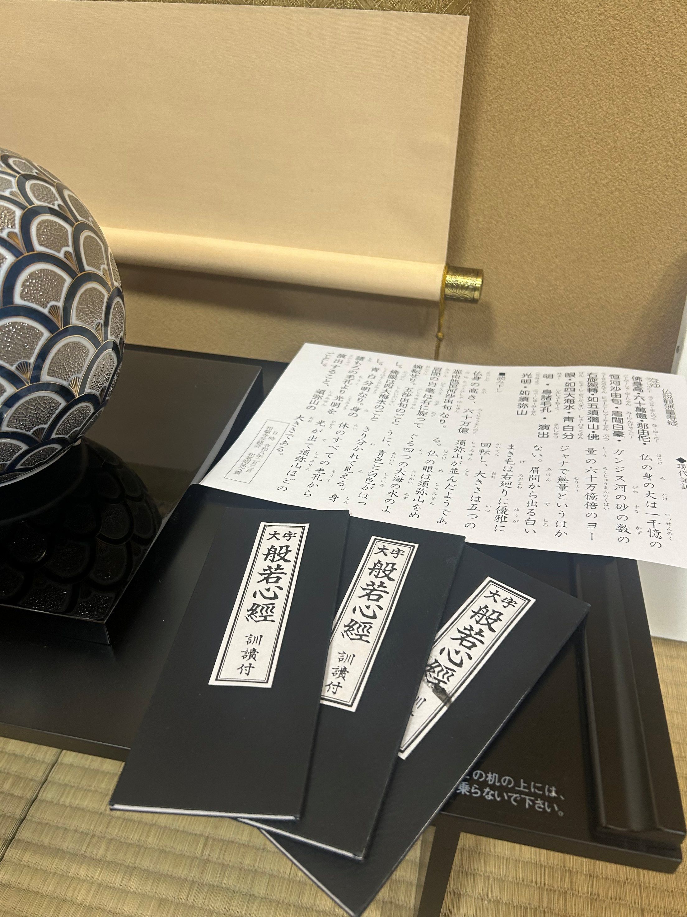 写経(全3回) 秋の新講座 10/1(木)スタート 11/5 12/3