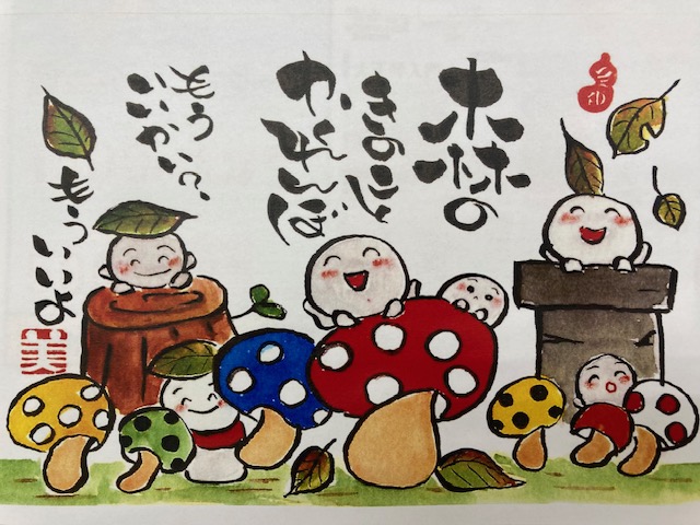 みんな違ってみんないい♪ 「描く」を楽しむ己書 春の新講座 9/24(木)特別体験会