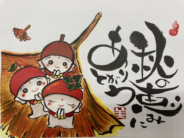 みんな違ってみんないい♪ 「描く」を楽しむ己書 春の新講座 9/24(木)特別体験会