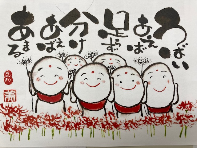 みんな違ってみんないい♪ 「描く」を楽しむ己書 春の新講座 9/24(木)特別体験会