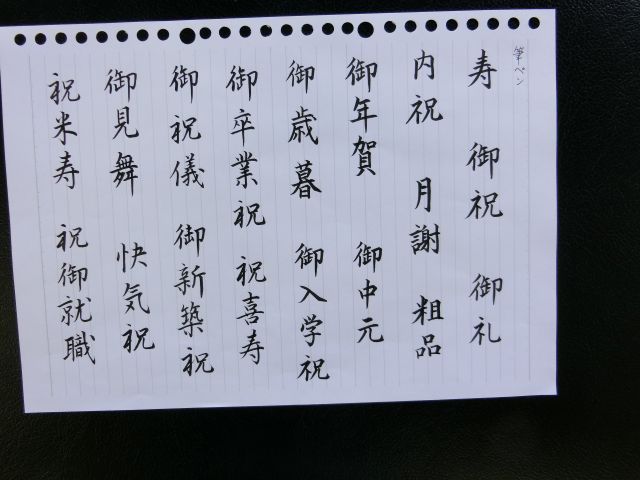 手軽に始める美文字レッスン はじめての筆ペン&ペン字 秋の新講座 10/10(土)特別体験会