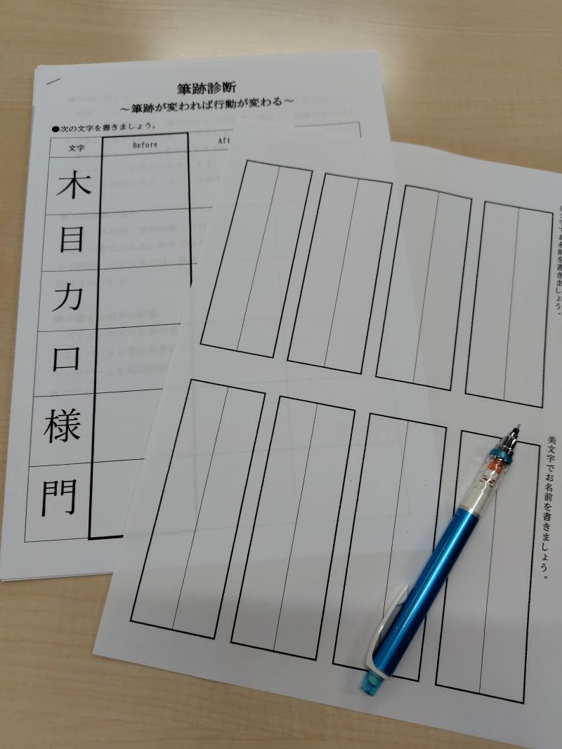 3回コース 筆跡診断講座 秋の新講座 10/5(月)スタート
