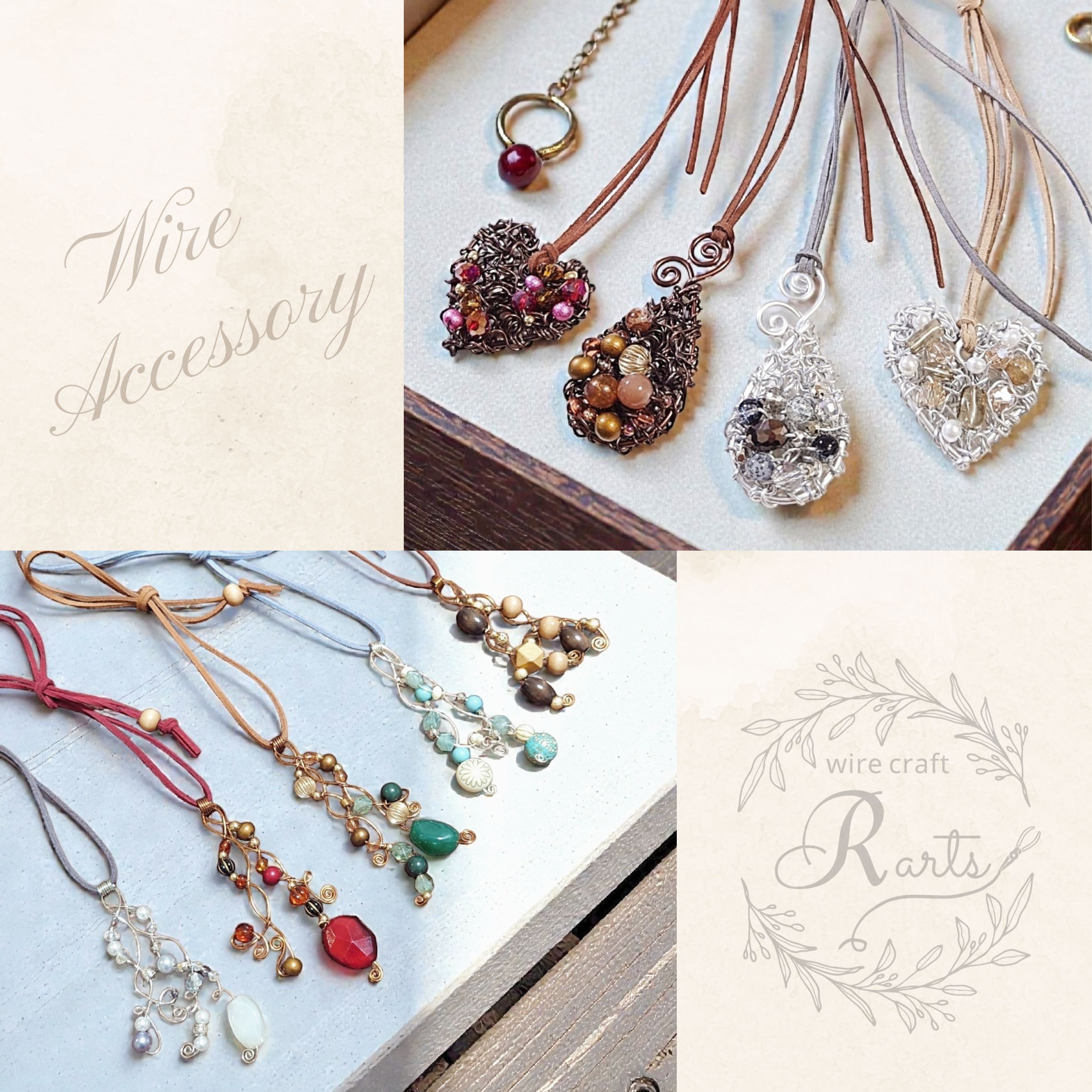 おしゃれな手工芸 ワイヤークラフト