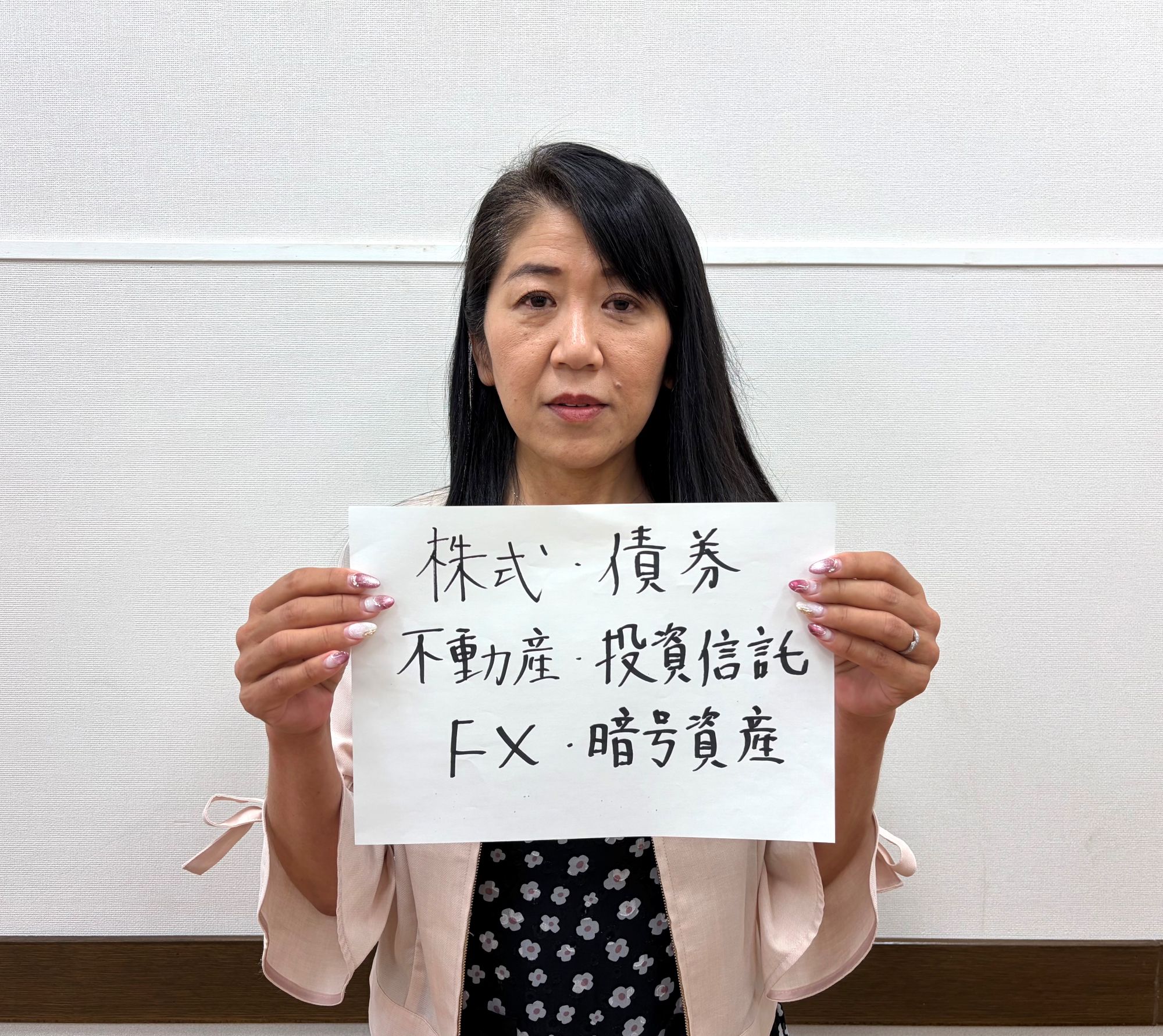 ゼロから学ぶ資産運用 6回で分かる安心運用術 ☆9/20特別体験会