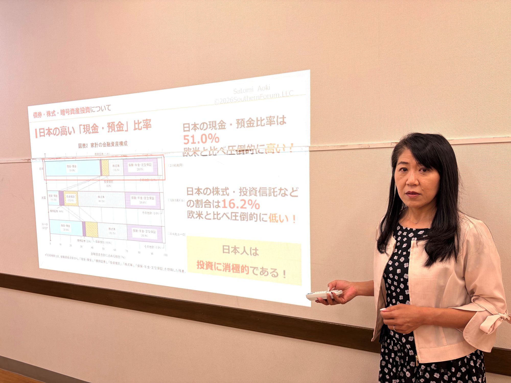 ゼロから学ぶ資産運用 6回で分かる安心運用術 ☆9/20特別体験会