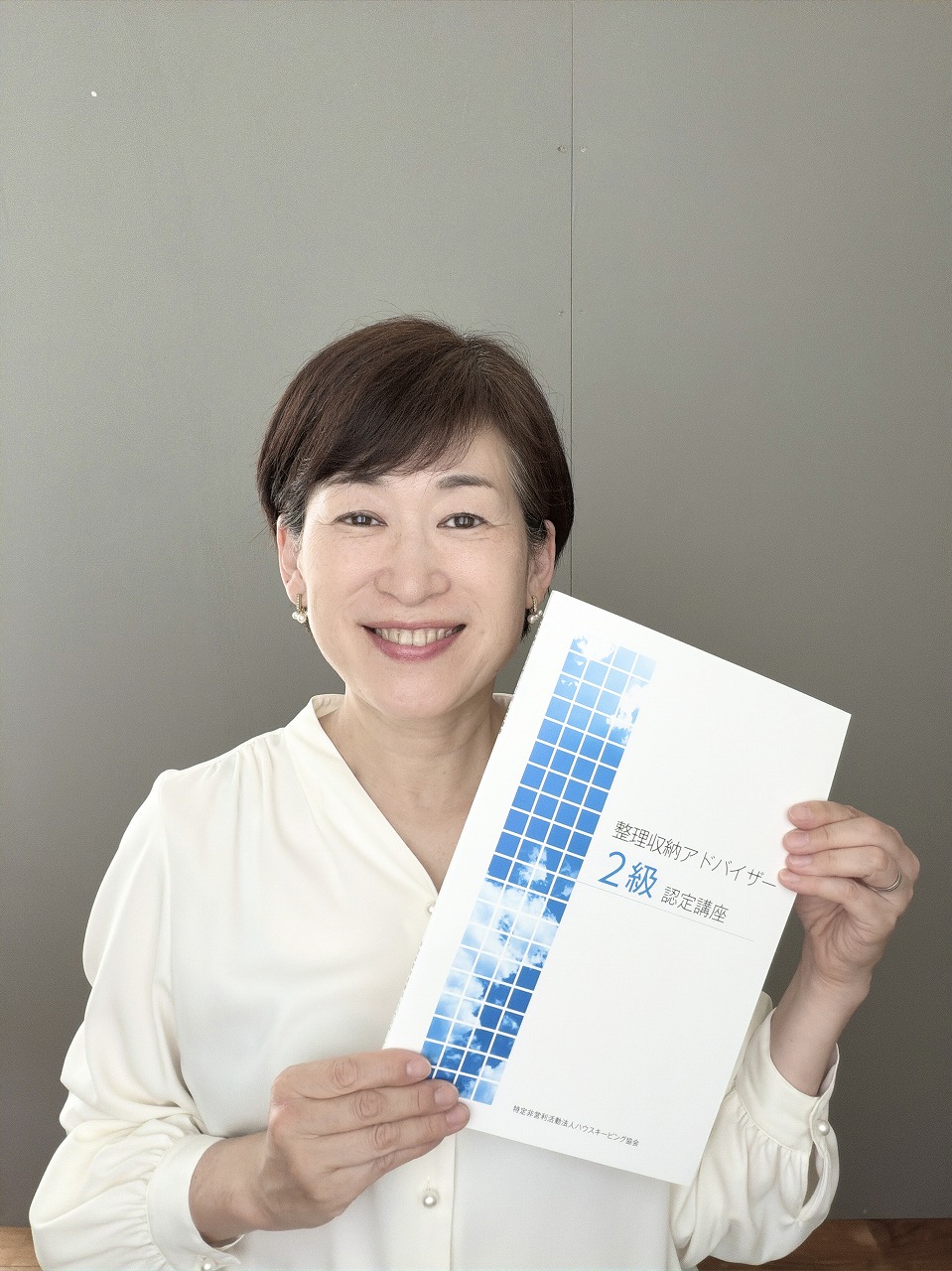 一日で資格が取れる人気講座 整理収納アドバイザー2級 秋の新講座 10/29(木)または10/31(土)