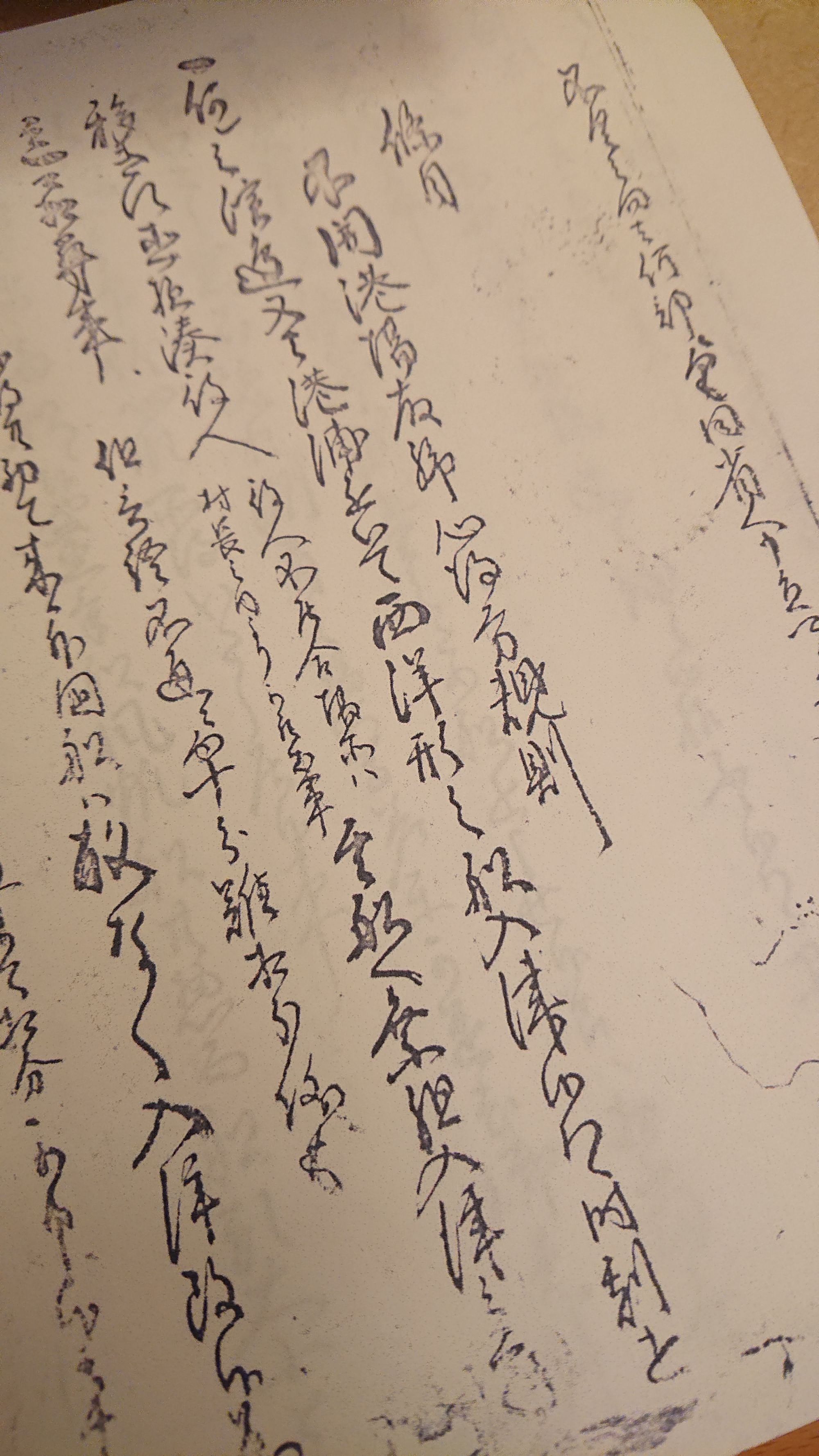 【全6回】 古文書から読み解く日本近世・近代史 秋の新講座:実施日:10/5 11/2 12/7 2/1 3/1 3/29