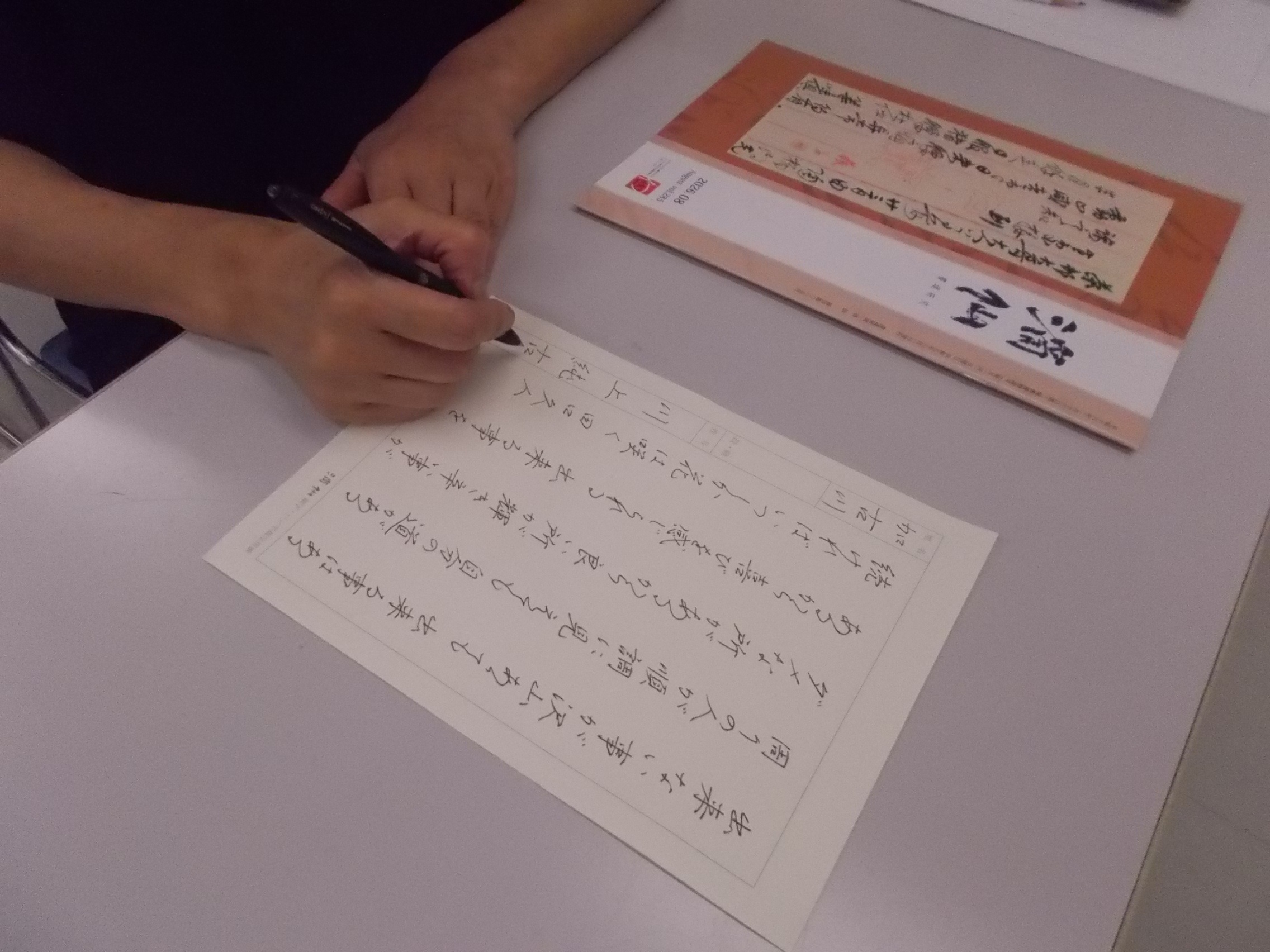大人のボールペン字 秋の新講座 10/14(水)特別体験