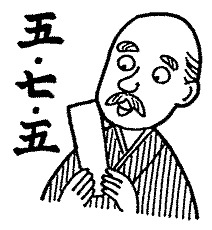 俳句を楽しもう