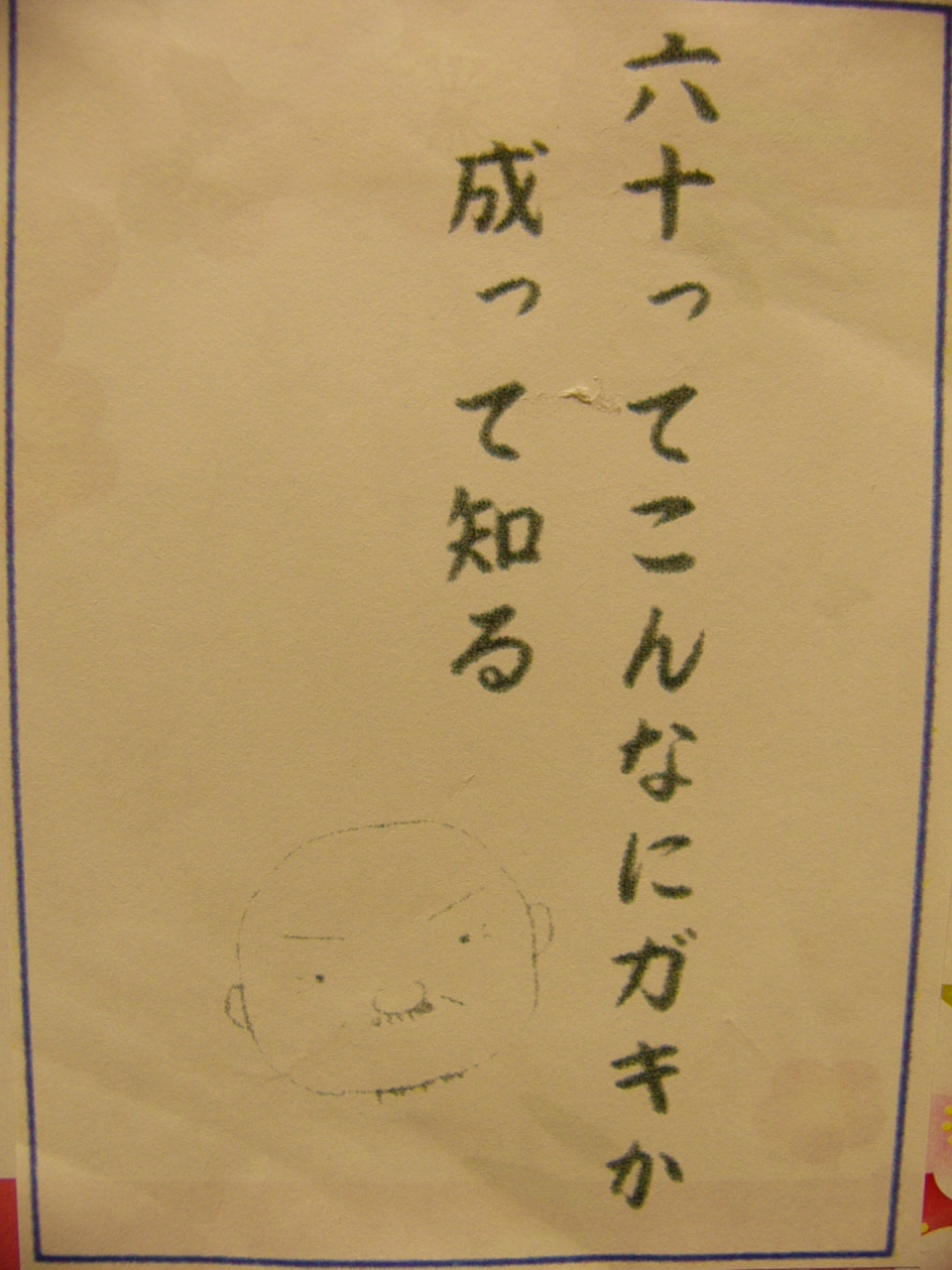 俳句を楽しもう