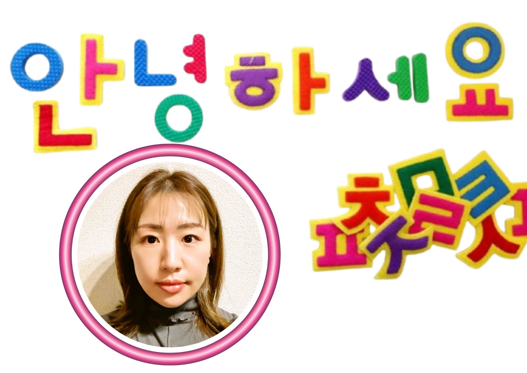 はじめての韓国語入門 秋号新講座10/9(金)特別体験会開催