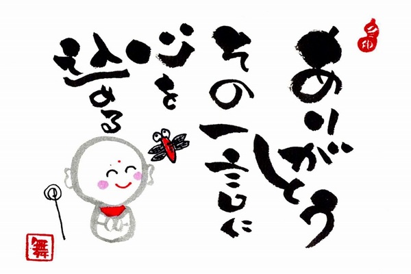 心のまま楽しむ 己書 体験日10/13(火) 体験費550円 教材費550円