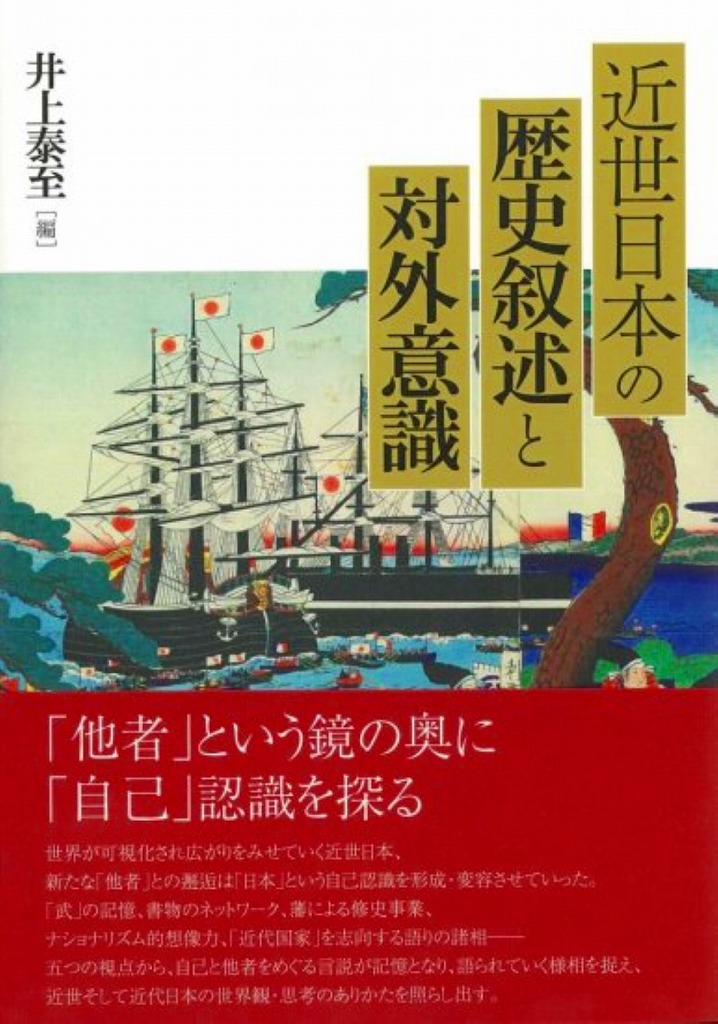 (全3回) 幕末期を学ぶ 日程 10/4・11/1・12/6(日)