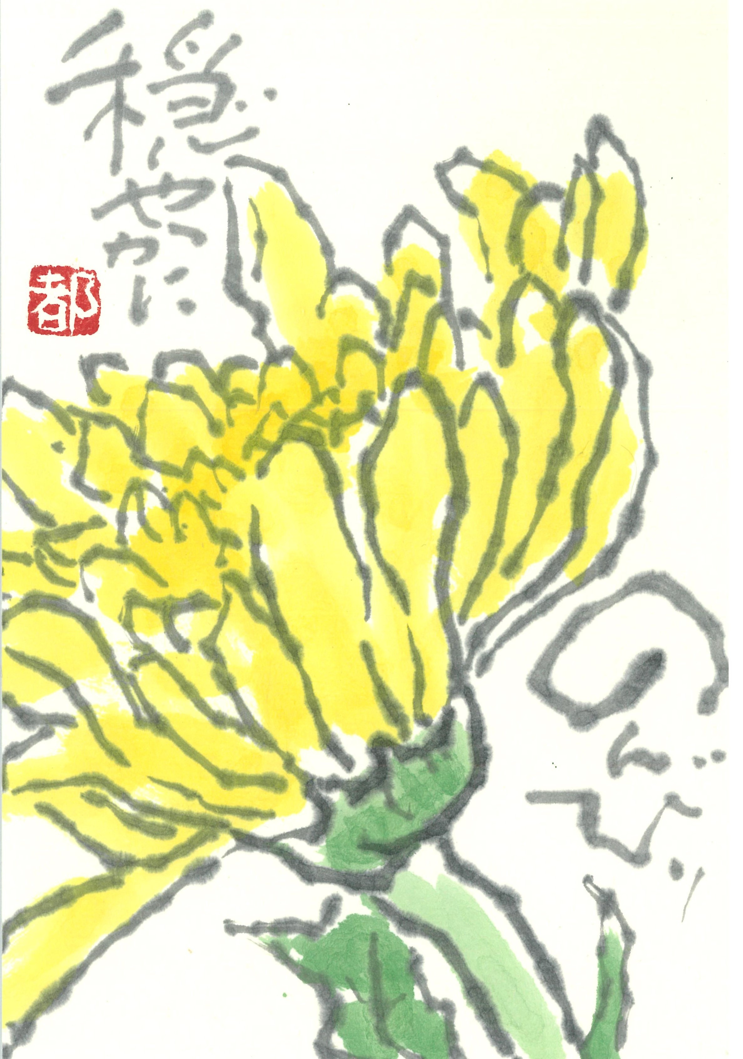 絵手紙