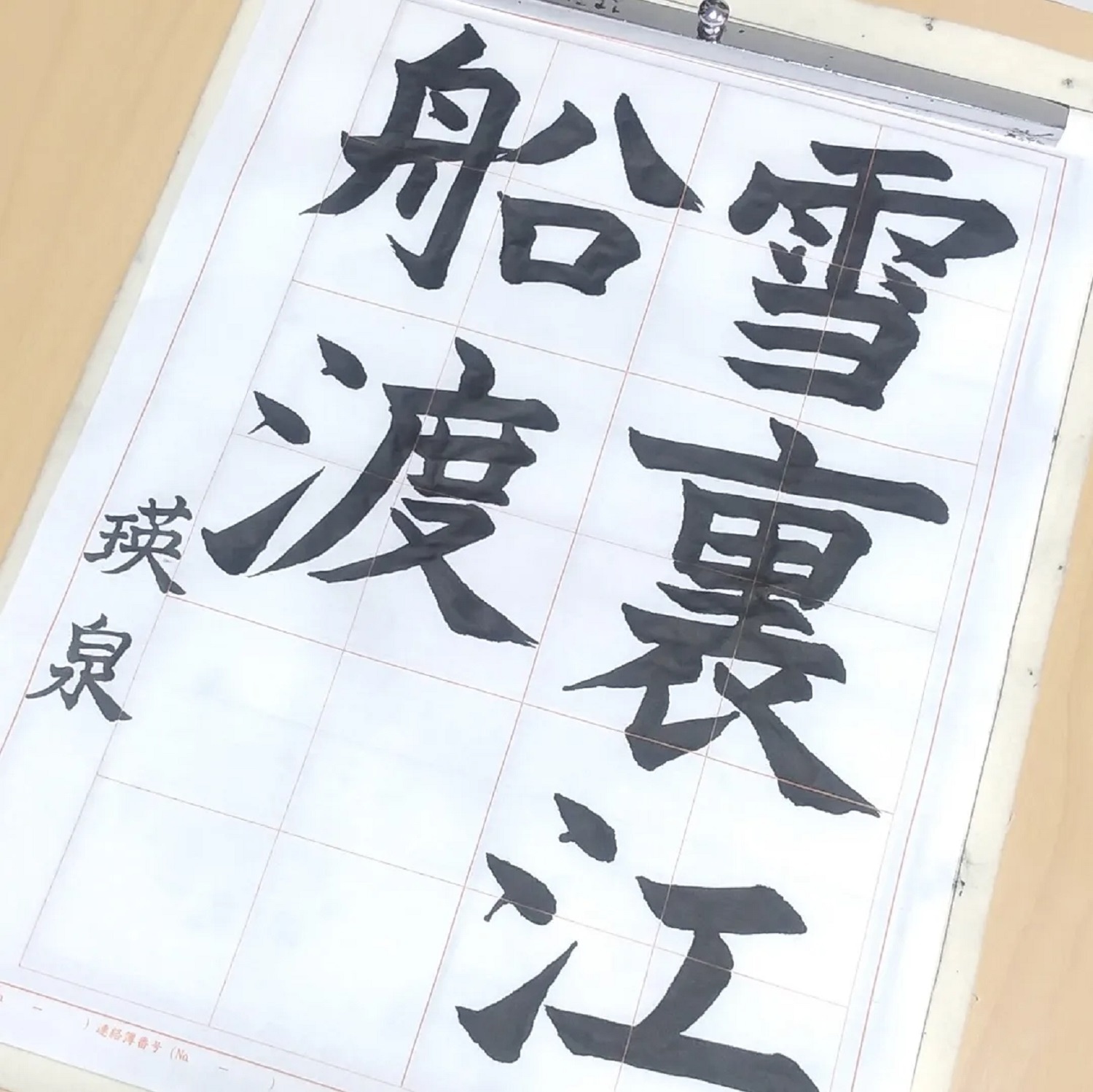 基礎から学ぶ 硬筆・習字レッスン 秋の新講座特別体験会10/6(火)開催