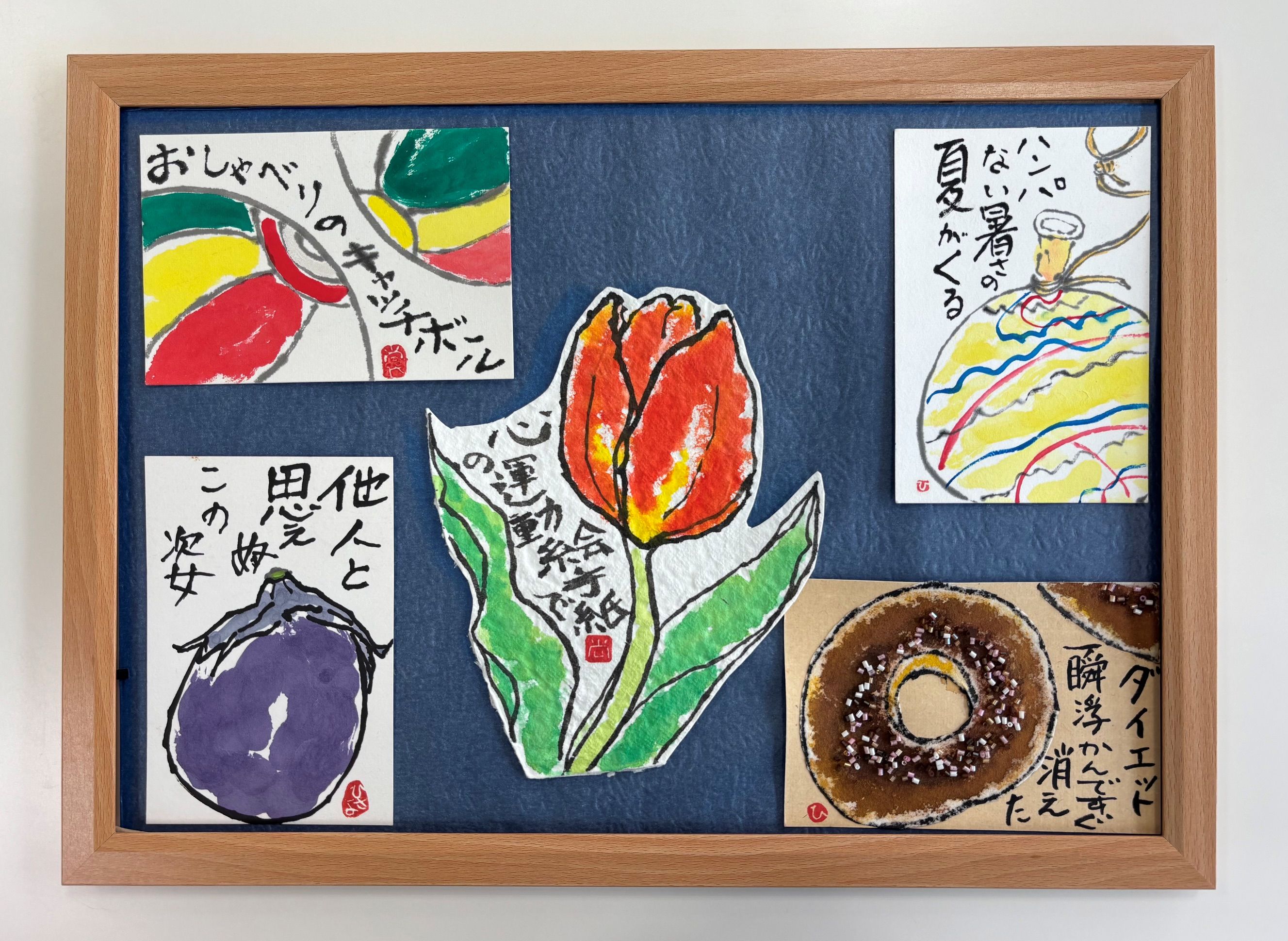 心を伝える 絵手紙