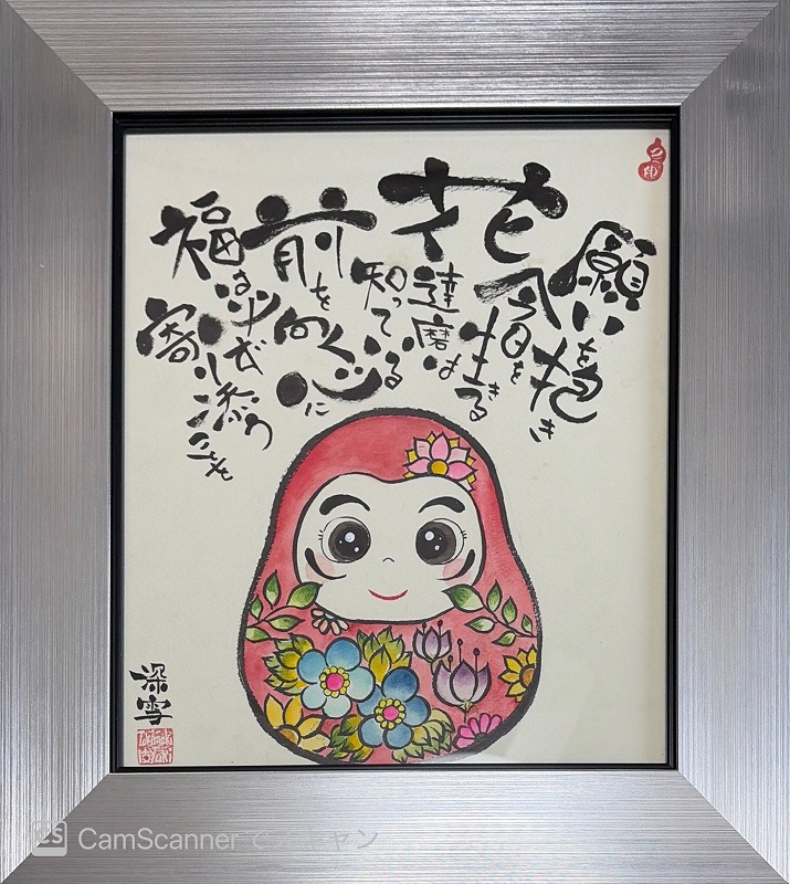 筆ペンで描く 温もりのある己書 秋のおすすめ講座 体験料半額;9月21日(月)