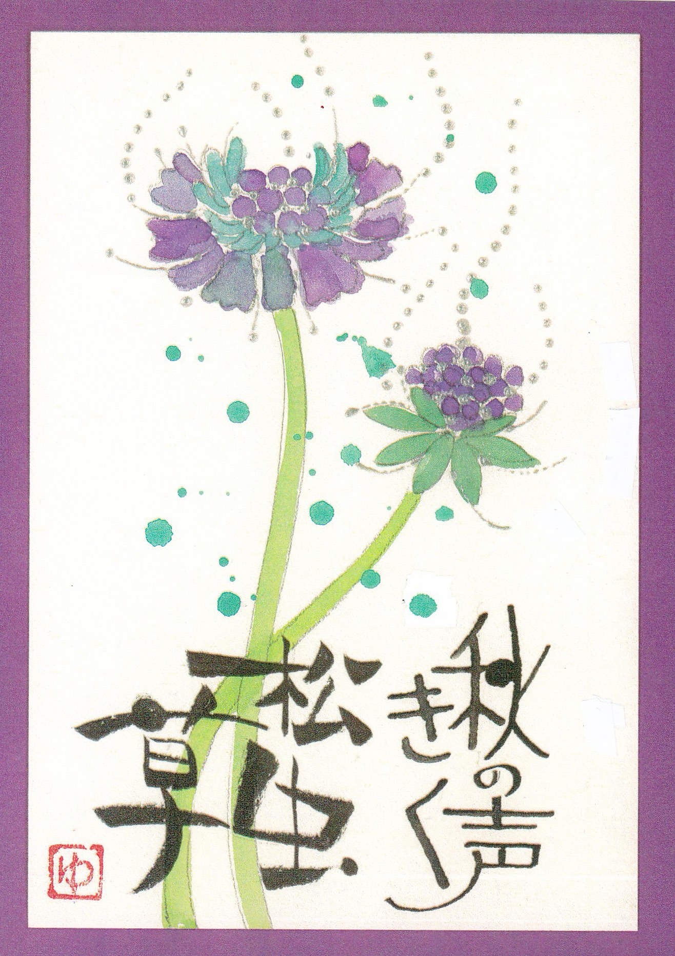 -うつして描く-花のカード