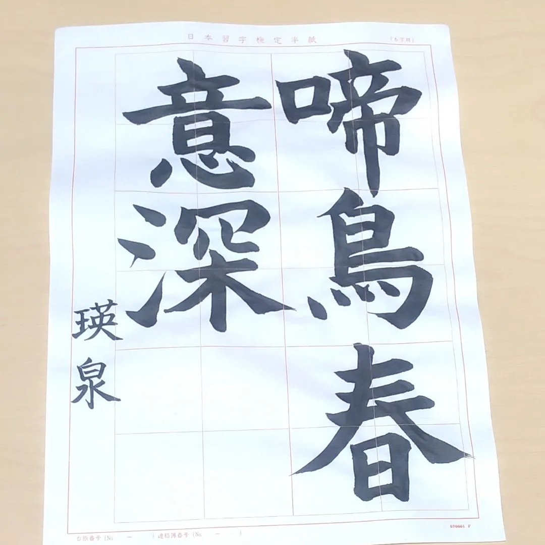 基礎から学ぶ 硬筆・習字レッスン 秋の新講座特別体験会10/6(火)開催