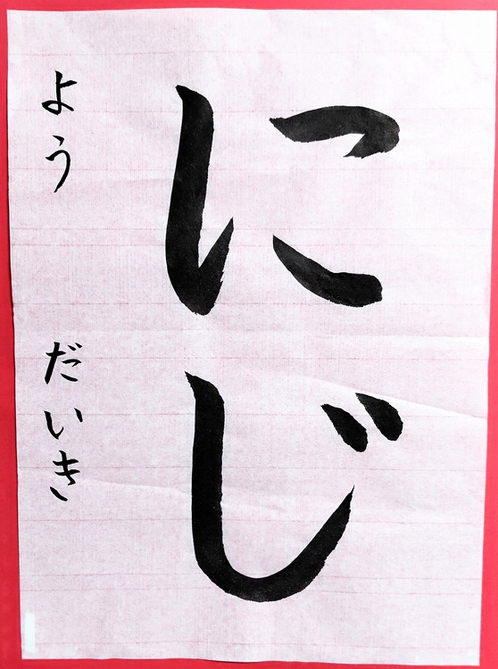 自信がつくきれいな字 子ども硬筆・毛筆教室 秋の新講座 特別体験会9/26(土)