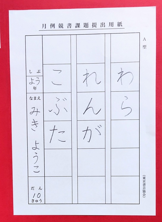 自信がつくきれいな字 子ども硬筆・毛筆教室 秋の新講座 特別体験会9/26(土)