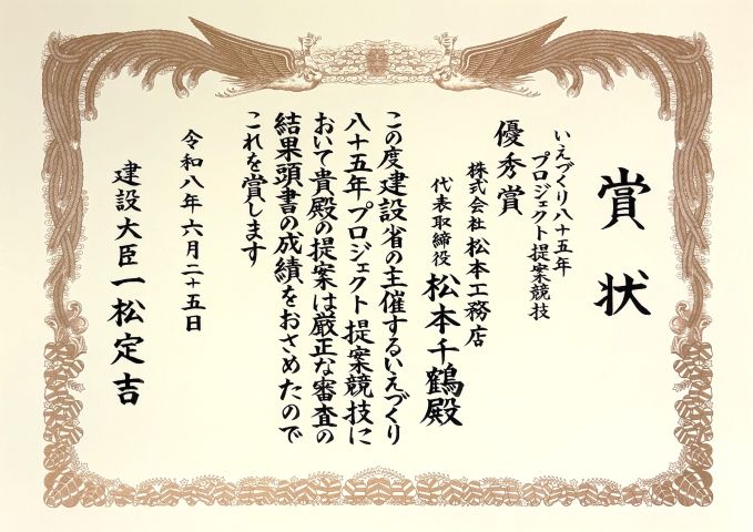 生活に活かせる 賞状書士養成講座