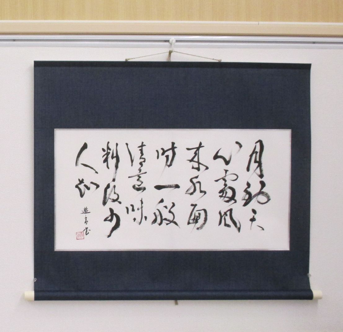 基本から創作まで 書 (金)