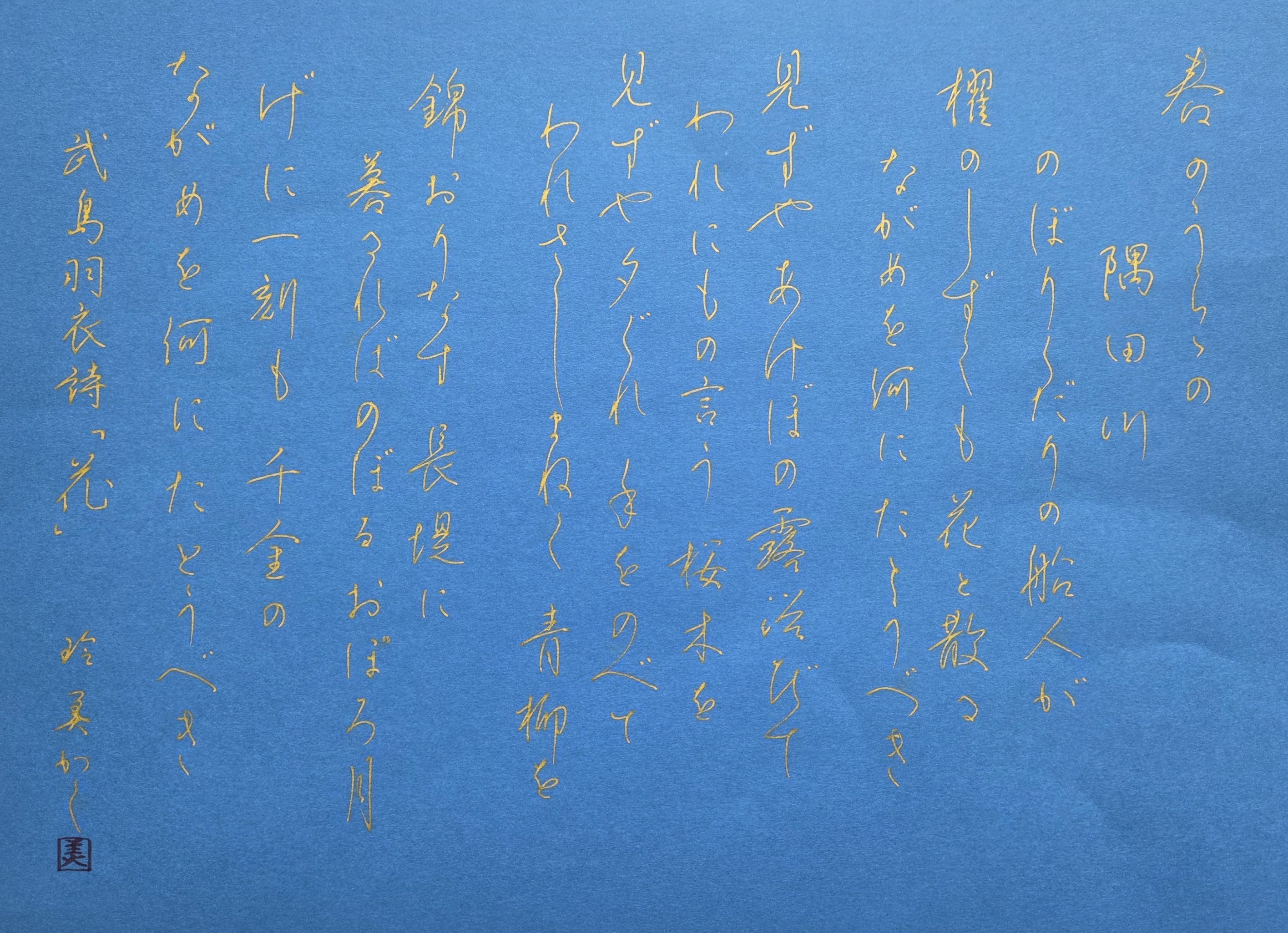 基礎からゆっくり 週末のペン・筆ペン 秋のおすすめ体験会 10月末まで