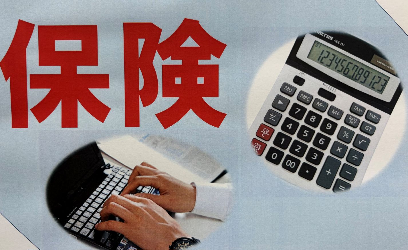 もう迷わない(全2回) 保険選びの基礎講座 秋の回数講座 9/27(日)、10/11(日)