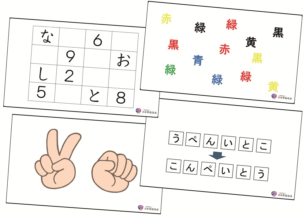 シニア脳トレ講座 秋のおすすめ講座★9/30(水)★特別体験会