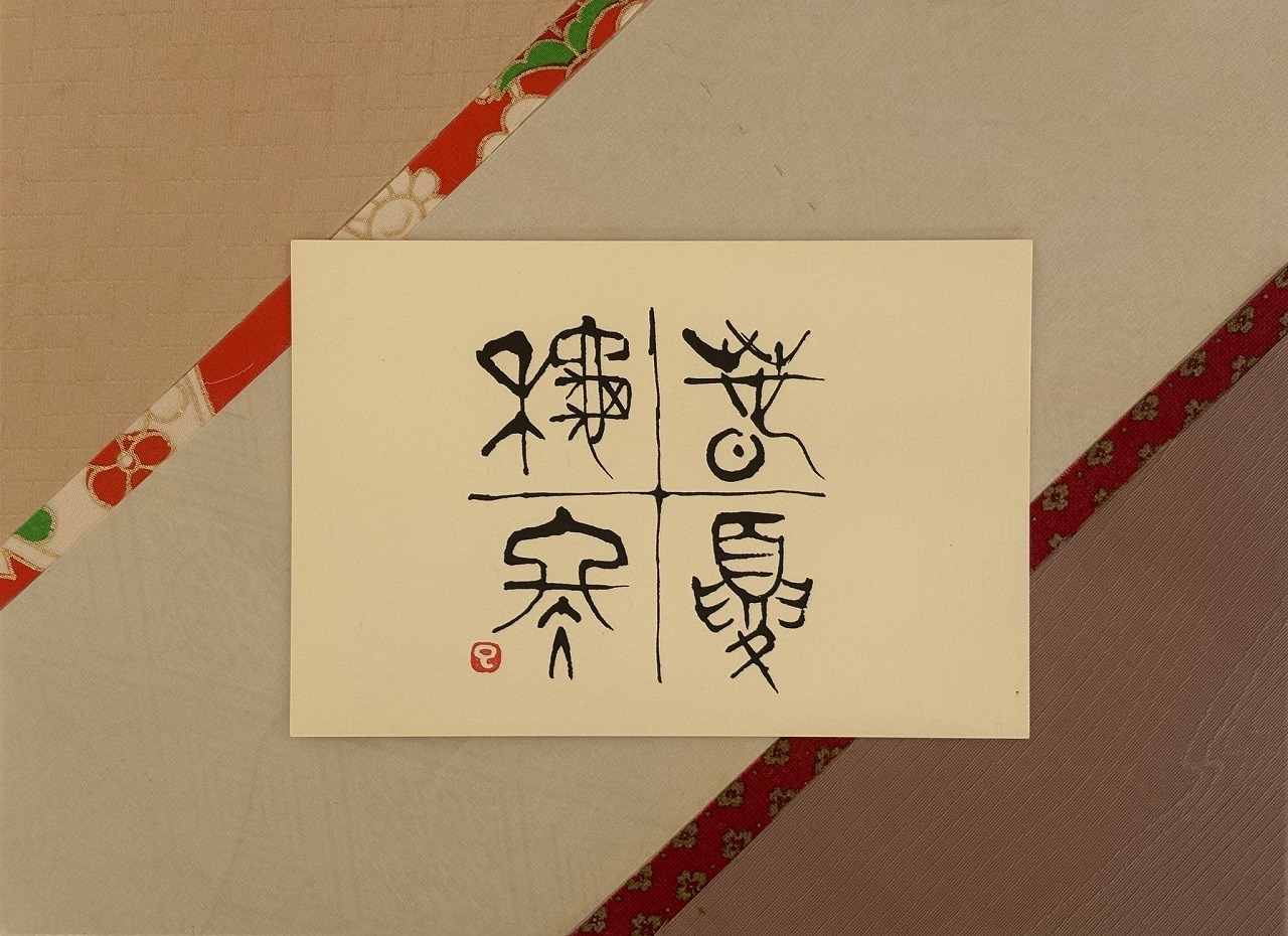 着物で作る 和のインテリア 秋の新講座 一日体験10/14(水)