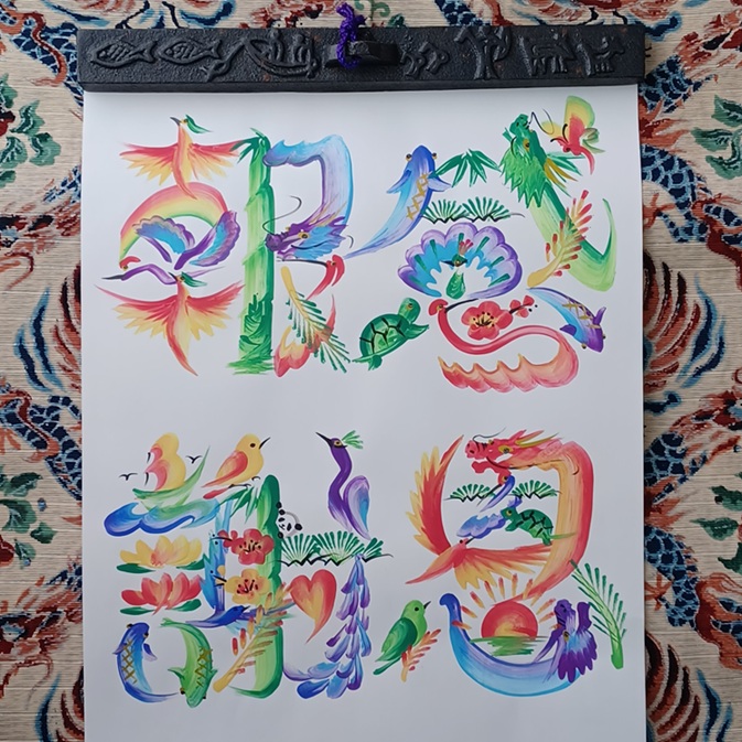 はじめての 花文字教室