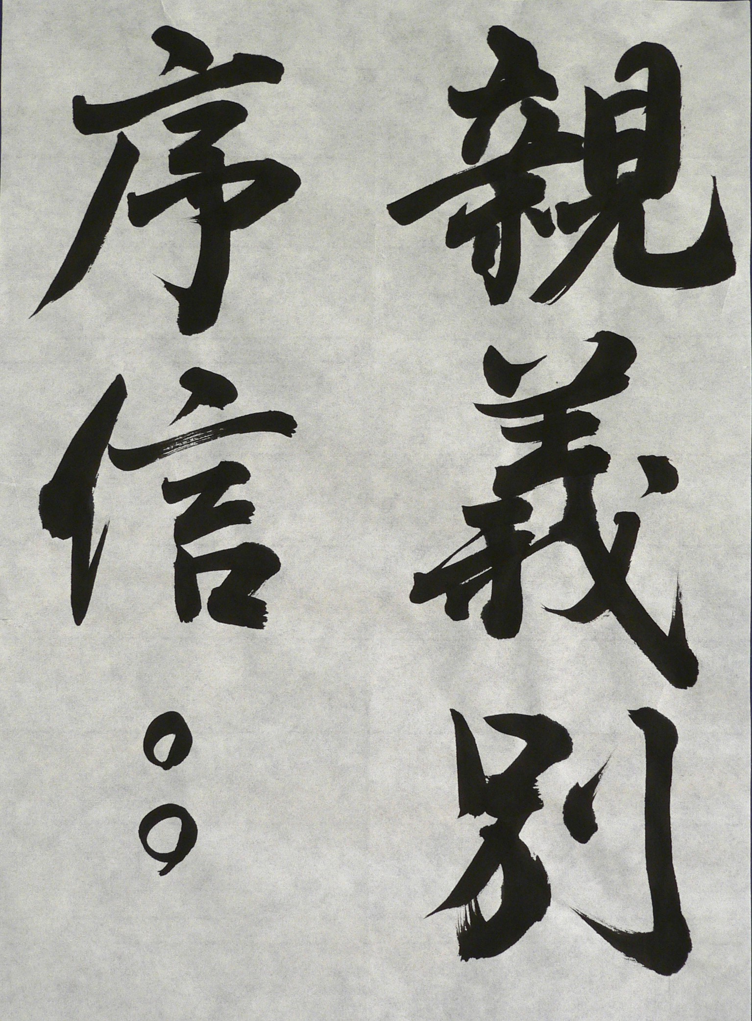 大人の書道 秋の新講座 体験日9/24(木)