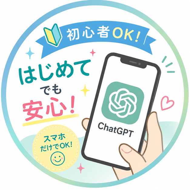 ☆10/5特別体験会 AIクリエイティブ講座 (全6回)