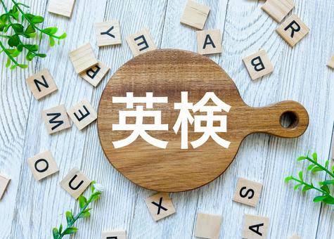 英検準2級～2級を目指そう 英語検定対策講座 秋号新講座 9/30(水)特別体験会