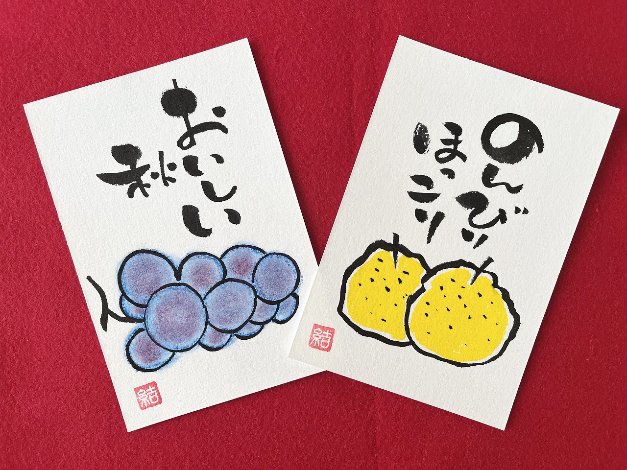 心と心を結ぶ結び筆 季節の筆文字