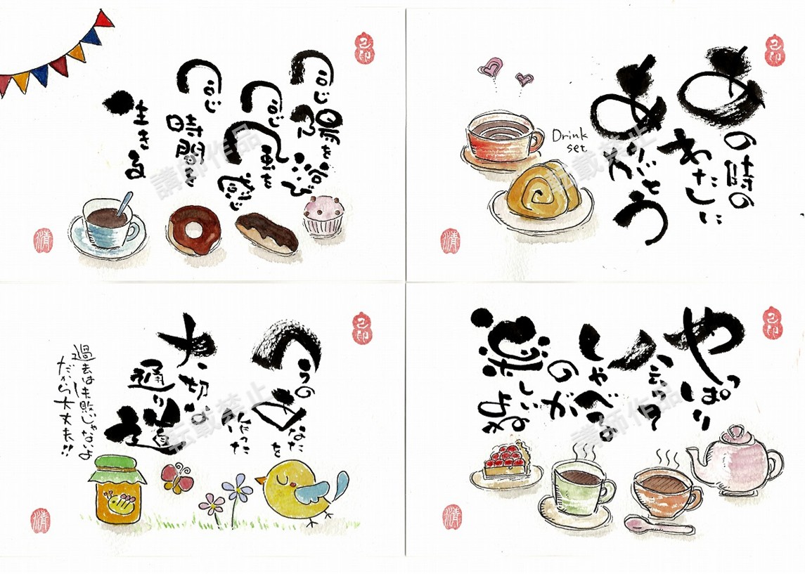 描いて楽しい!渡して嬉しい! 筆文字己書『おのれしょ』