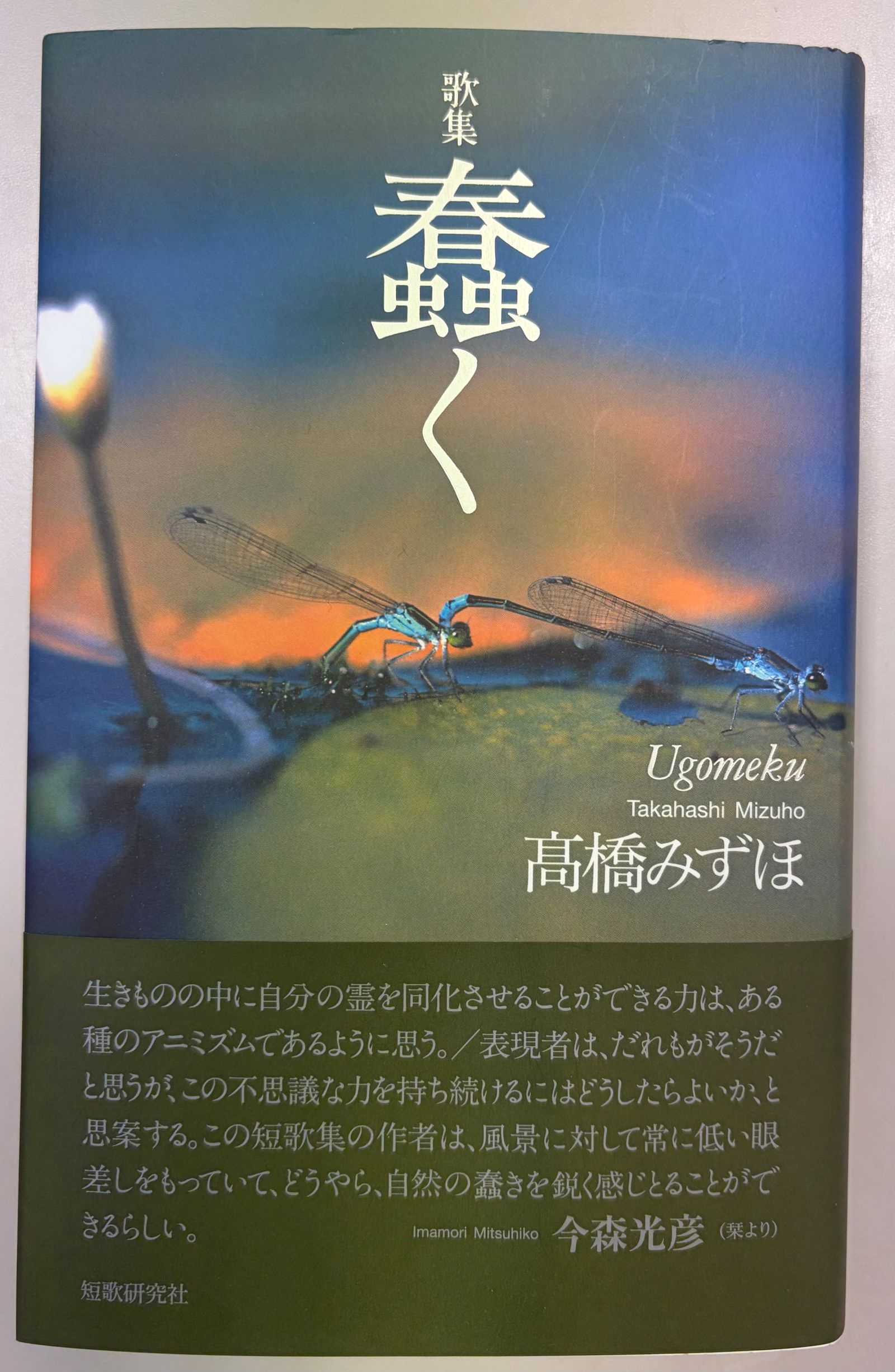 ときめきを言葉に描く ザ・短歌Sat. 秋の新講座 9/26特別体験会開催